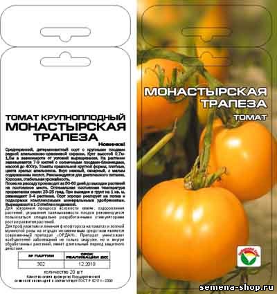 Сорт томата монастырская трапеза описание Сорт томата монастырская трапеза описание